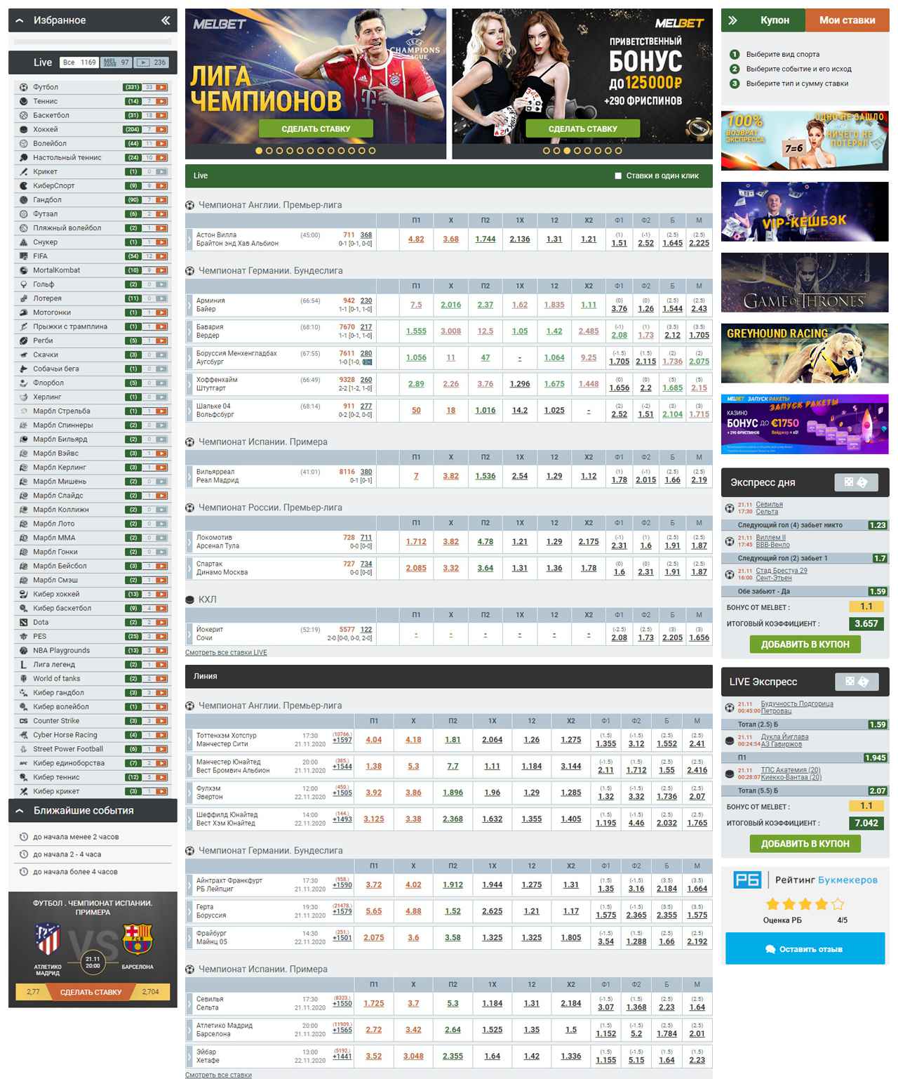 Мелбет вход на официальный сайт БК Melbet без блокировок