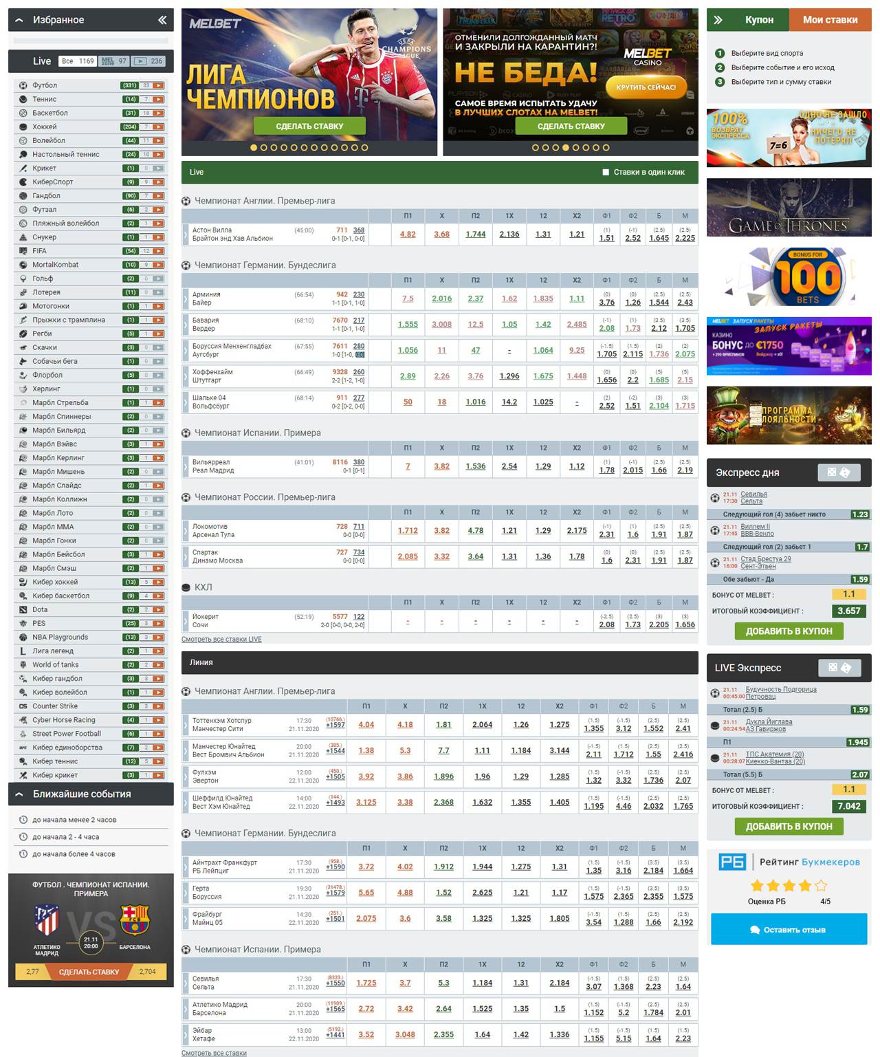 Мелбет вход на официальный сайт БК Melbet без блокировок