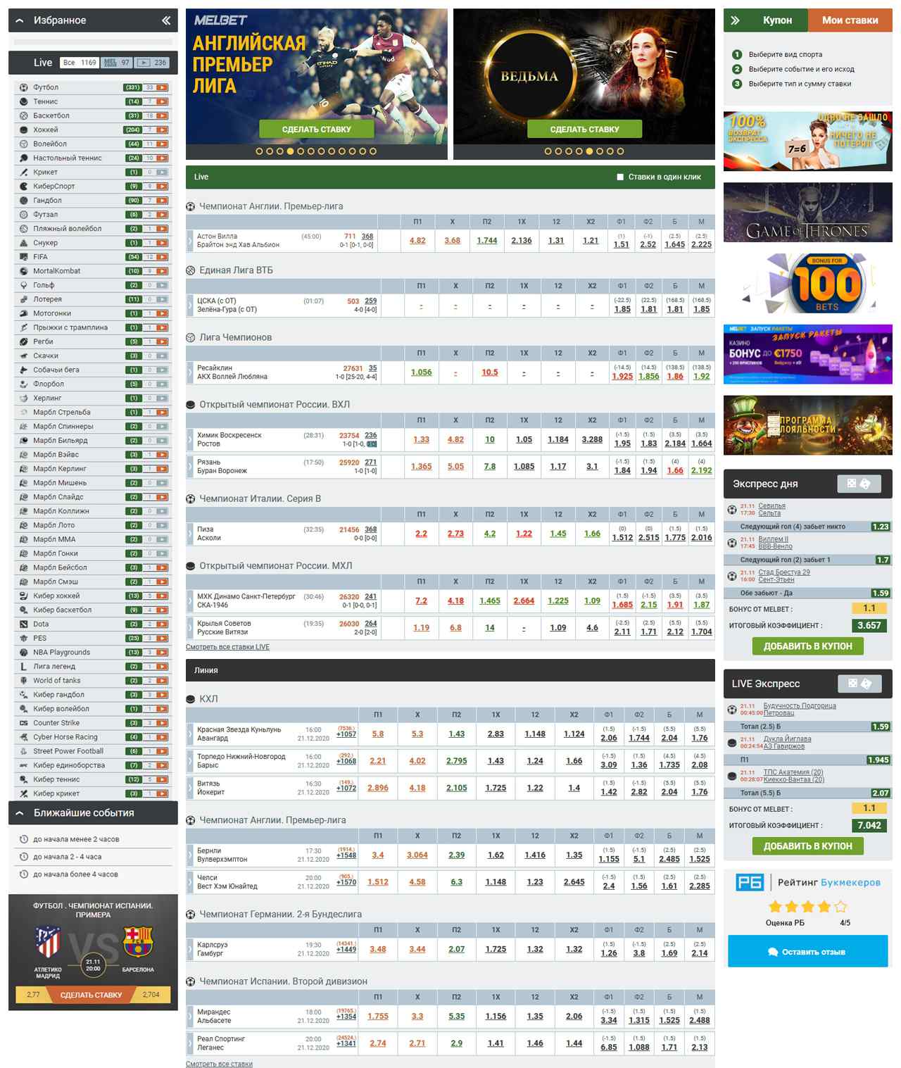 Мелбет вход на официальный сайт БК Melbet фрибет всем