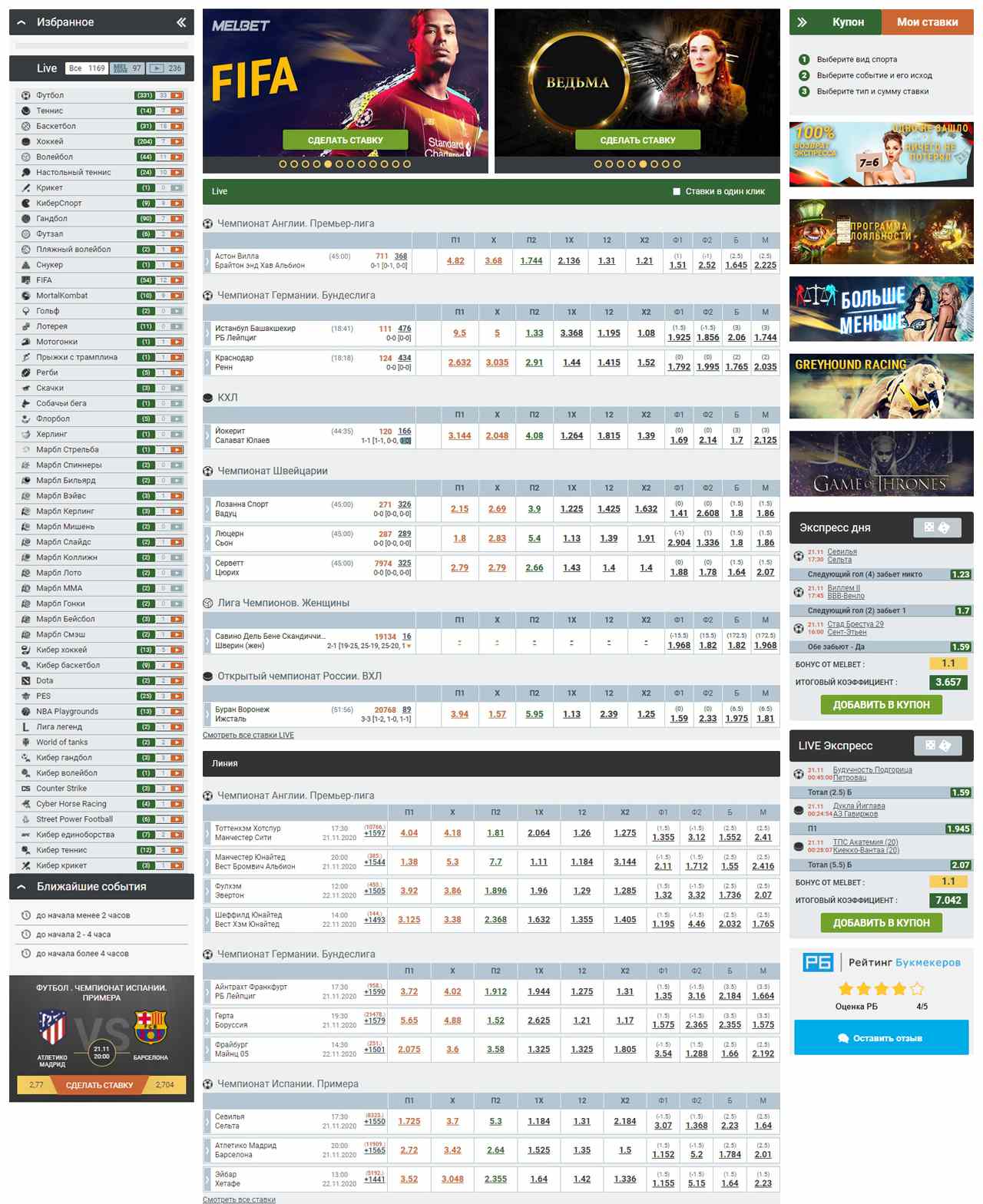 Мелбет вход на официальный сайт БК Melbet онлайн