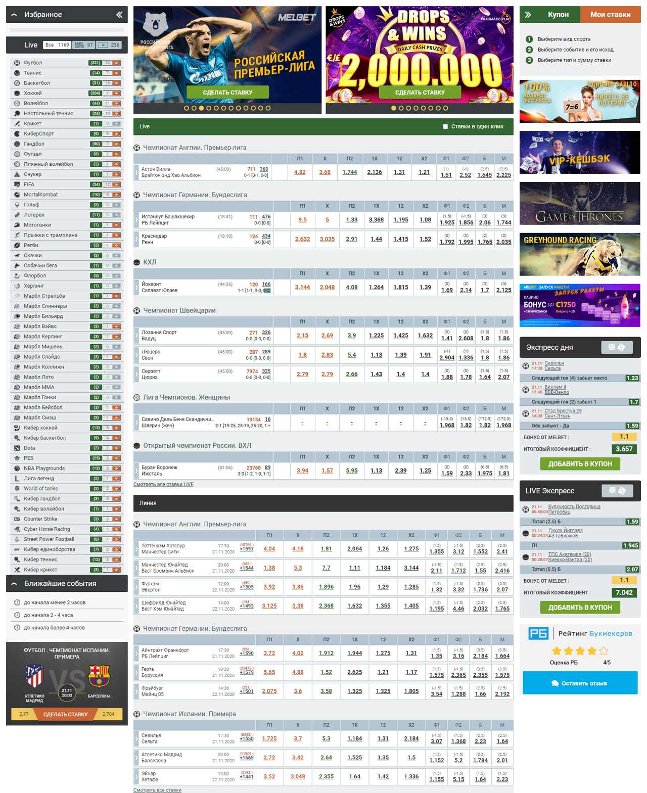 Мелбет вход на официальный сайт БК Melbet онлайн