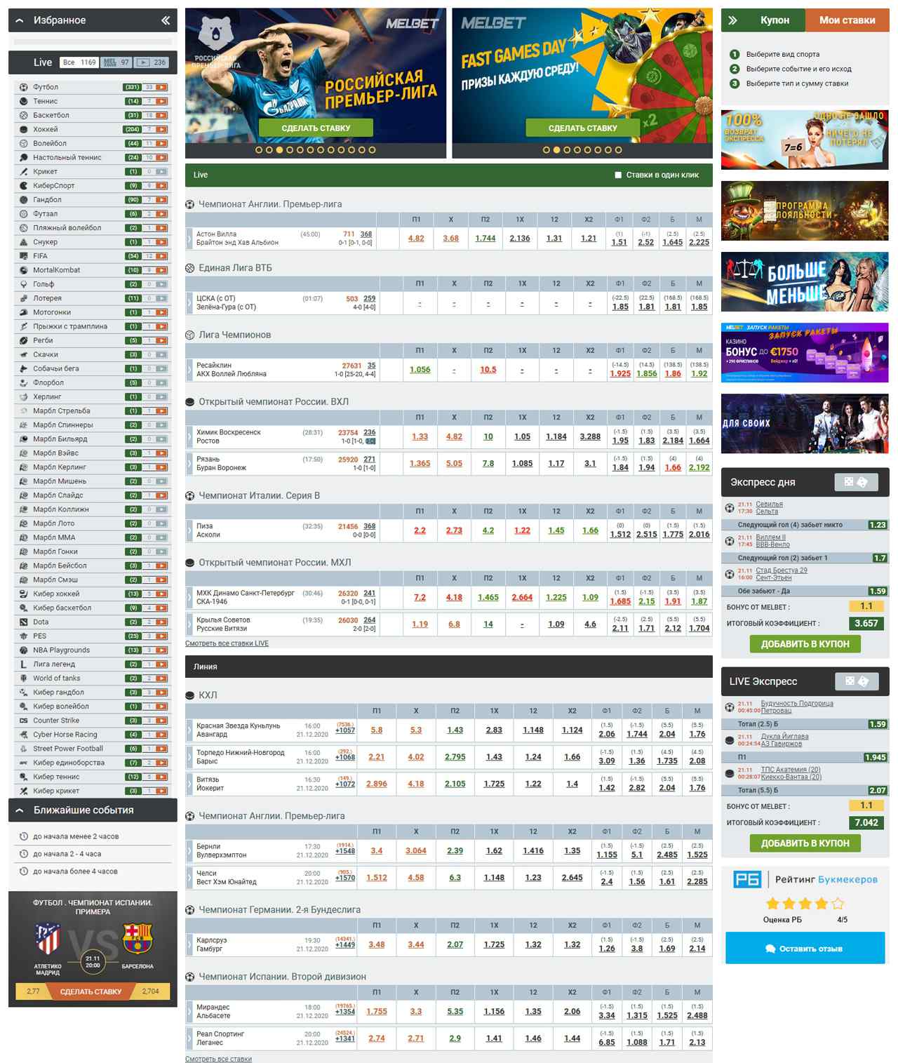Мелбет вход на официальный сайт БК Melbet фрибет всем
