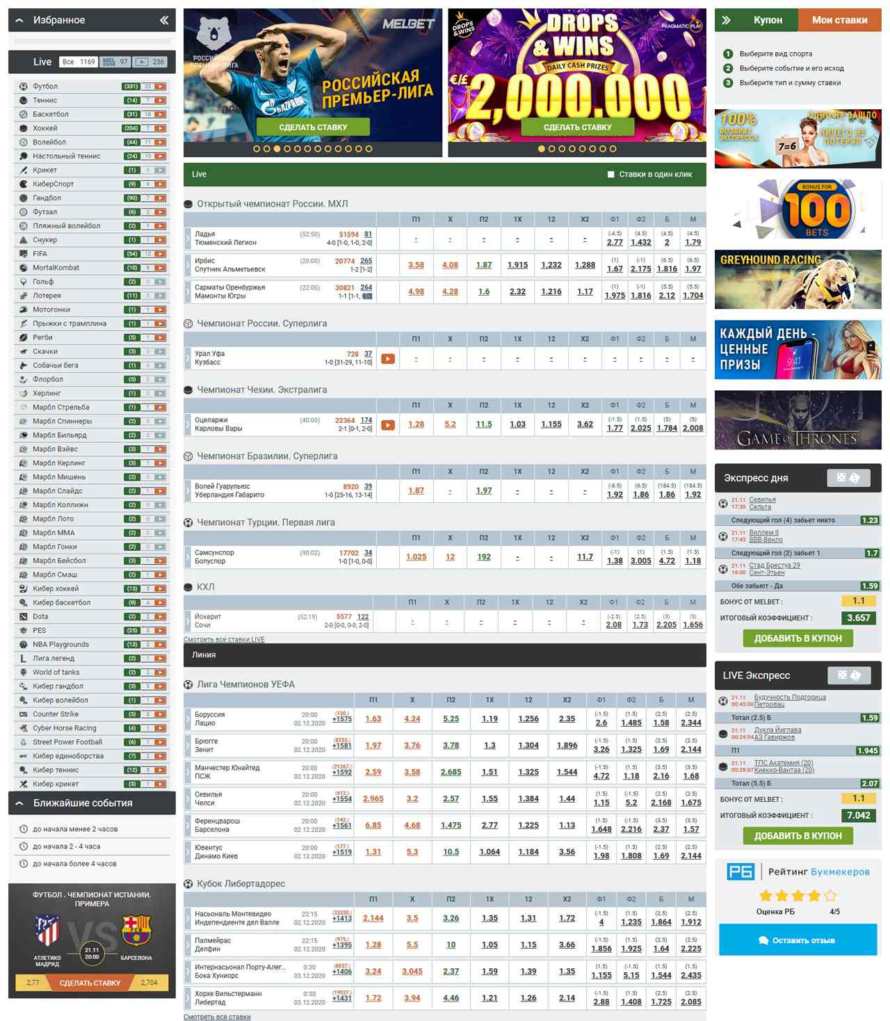 Мелбет вход на официальный сайт БК Melbet фрибет всем