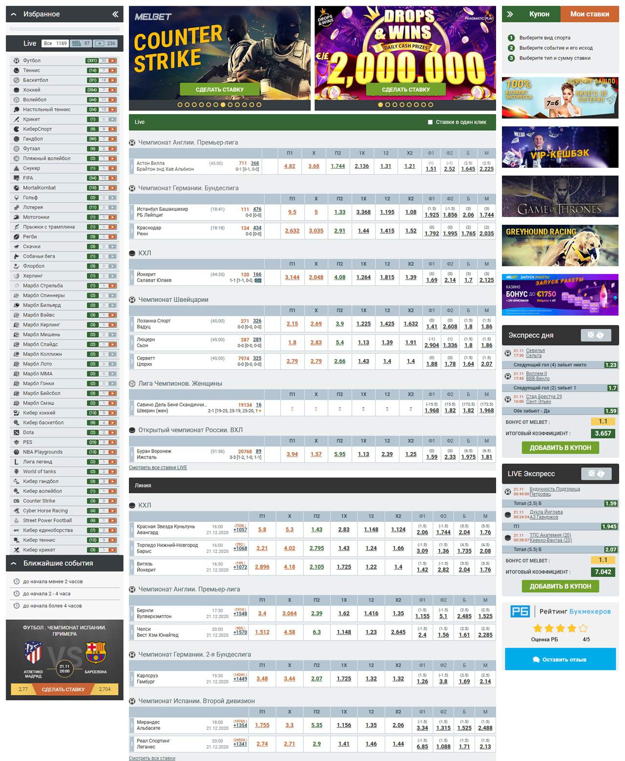 Мелбет вход на официальный сайт БК Melbet онлайн