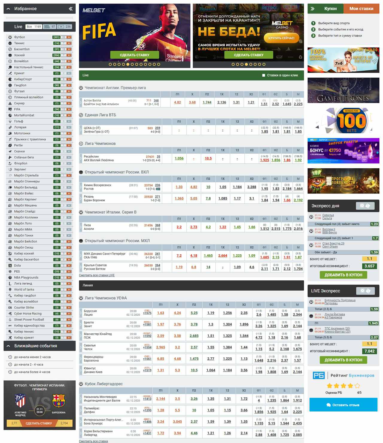 Мелбет вход на официальный сайт БК Melbet фрибет всем