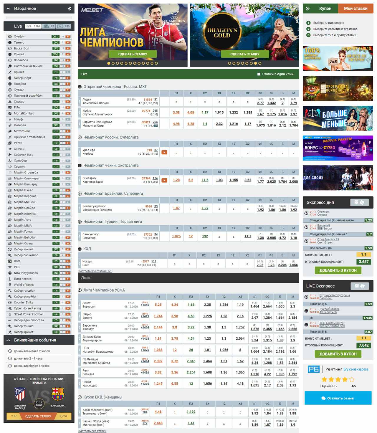 Мелбет вход на официальный сайт БК Melbet онлайн