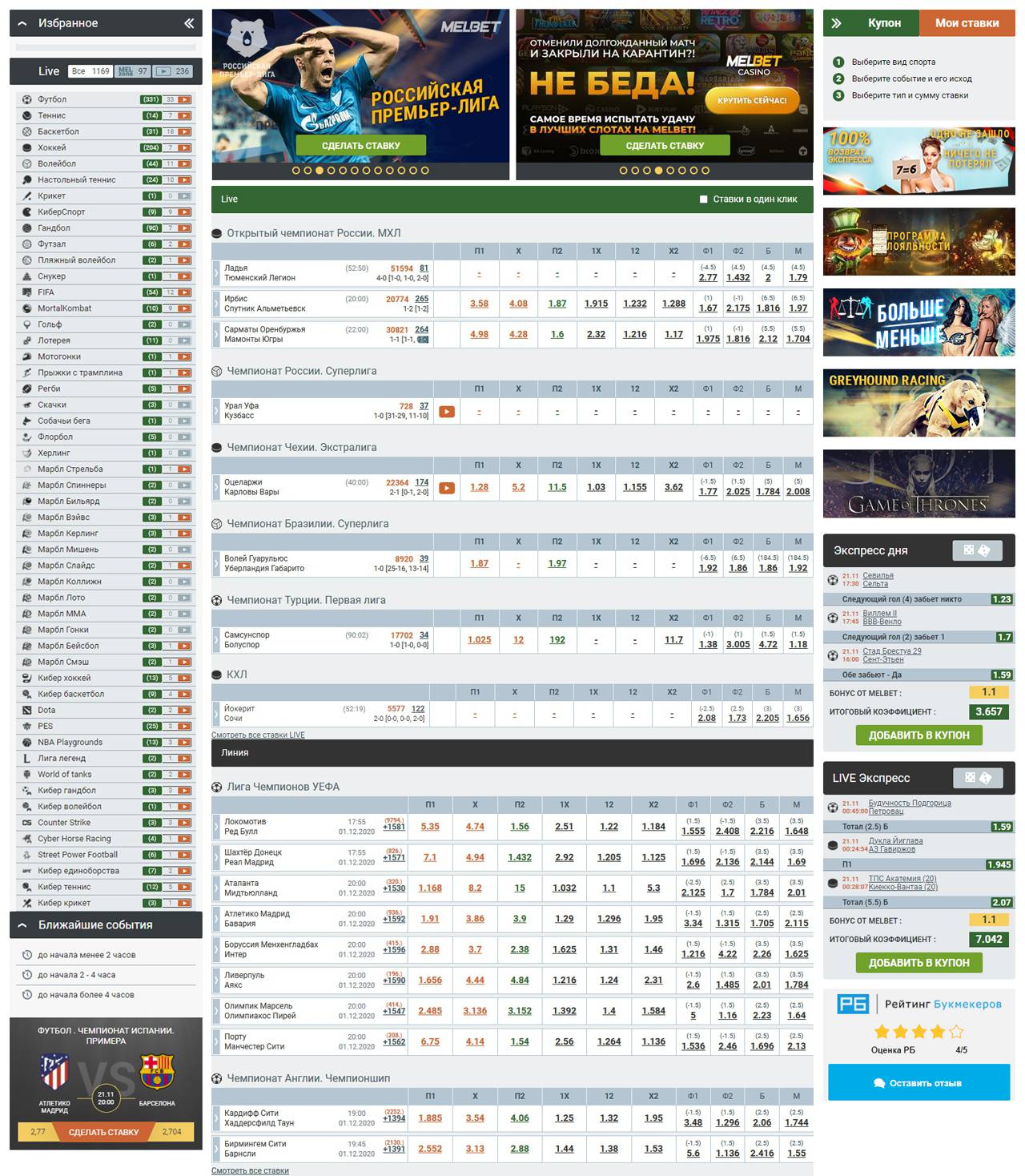 Мелбет вход на официальный сайт БК Melbet фрибет всем