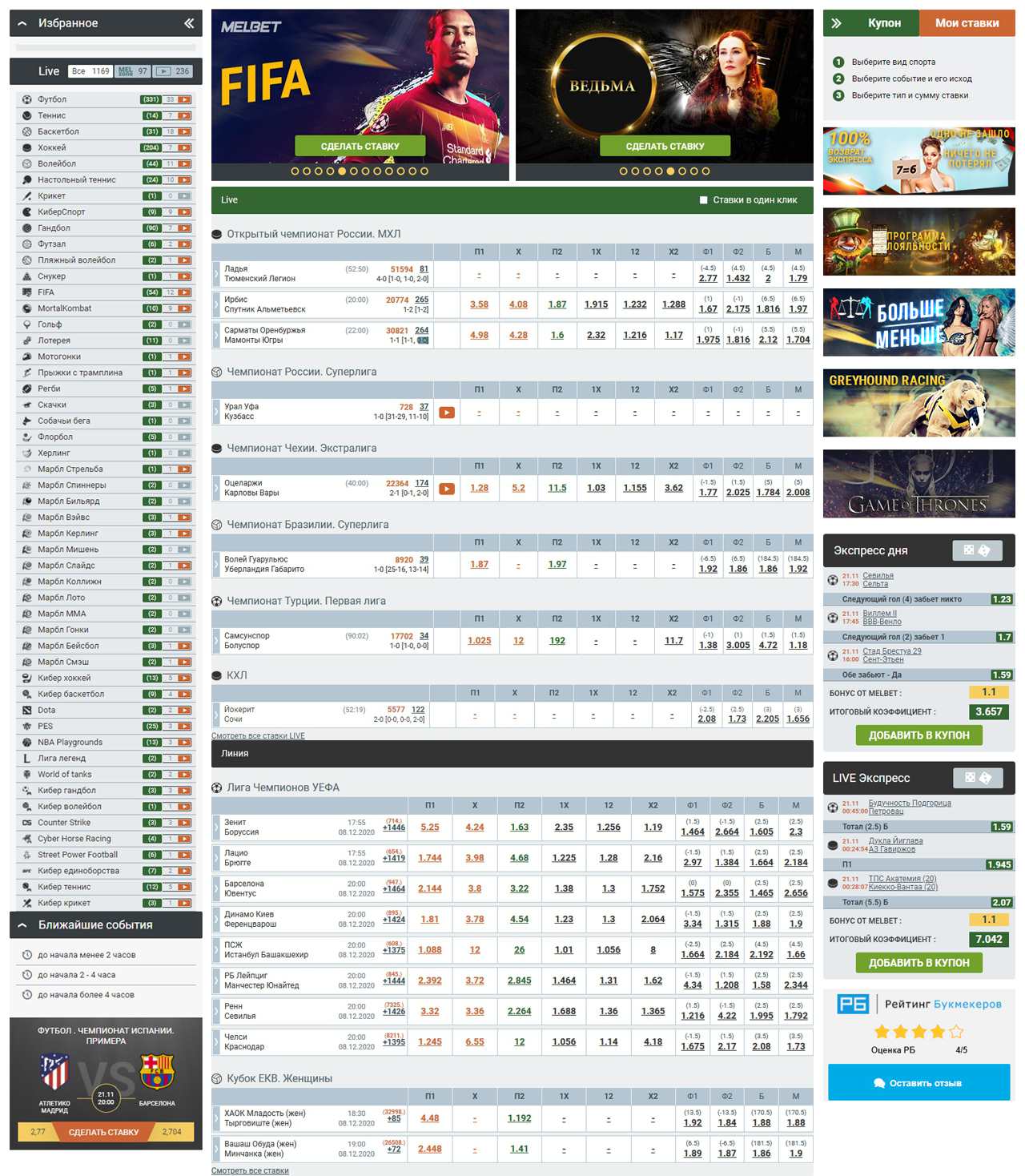 Мелбет вход на официальный сайт БК Melbet фрибет всем