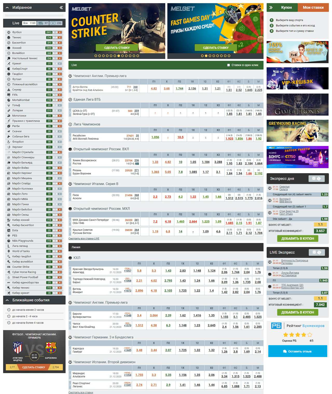 Мелбет вход на официальный сайт БК Melbet онлайн